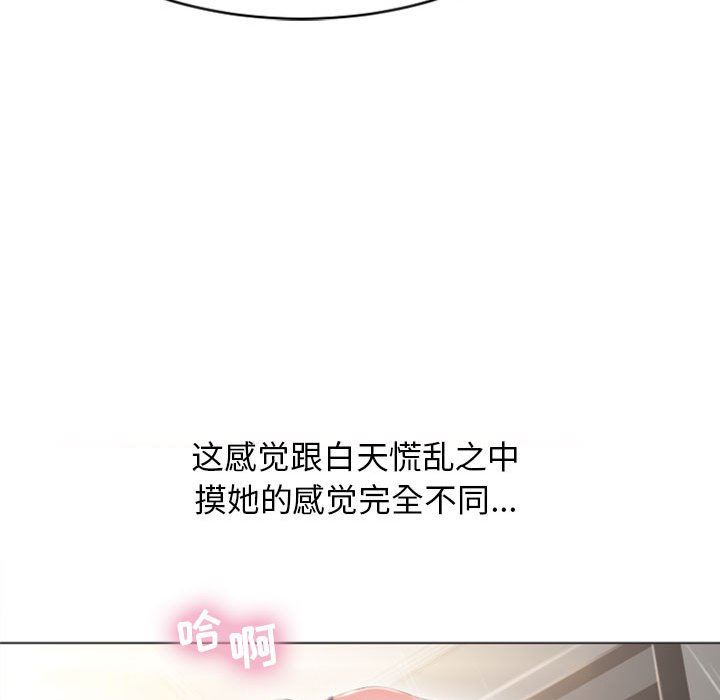 [韩国漫画] 隔壁的她 爱情,熟女人妻,巨乳大奶#[155P]-37