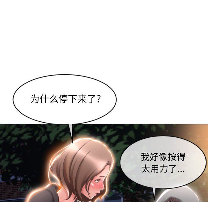 [韩国漫画] 隔壁的她 爱情,熟女人妻,巨乳大奶#[155P]-55