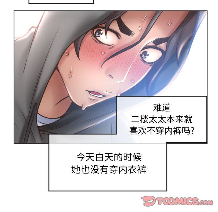 [韩国漫画] 隔壁的她 爱情,熟女人妻,巨乳大奶#[155P]-75