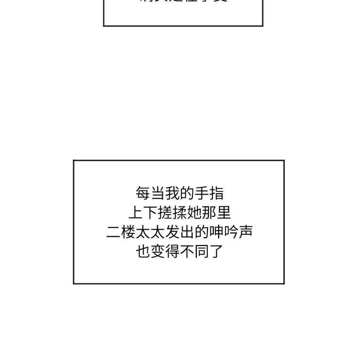 [韩国漫画] 隔壁的她 爱情,熟女人妻,巨乳大奶#[155P]-80