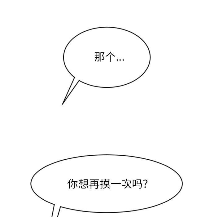 [韩国漫画] 隔壁的她 爱情,熟女人妻,巨乳大奶#[155P]-9