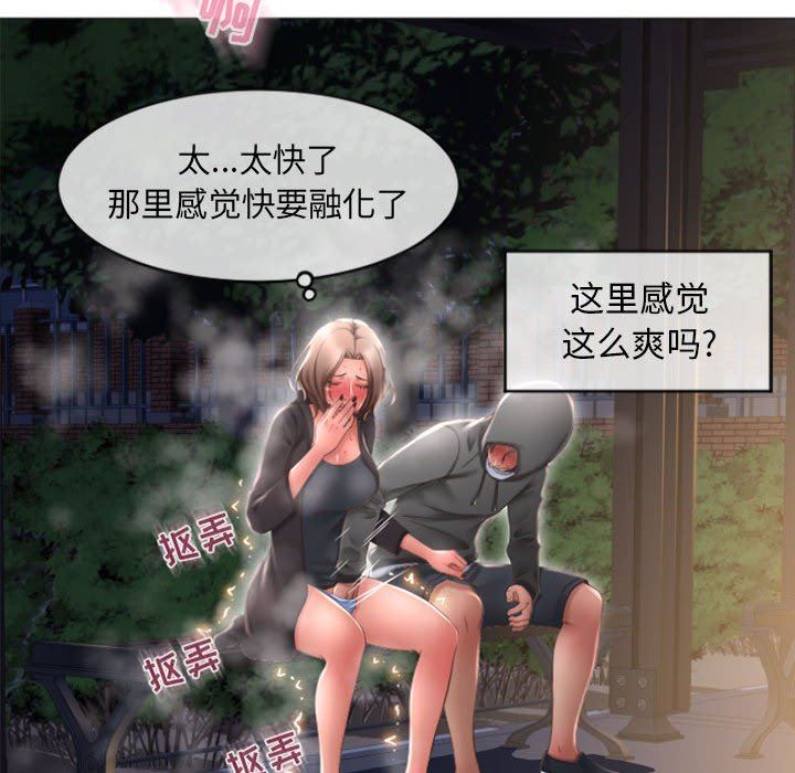 [韩国漫画] 隔壁的她 爱情,熟女人妻,巨乳大奶#[155P]-94