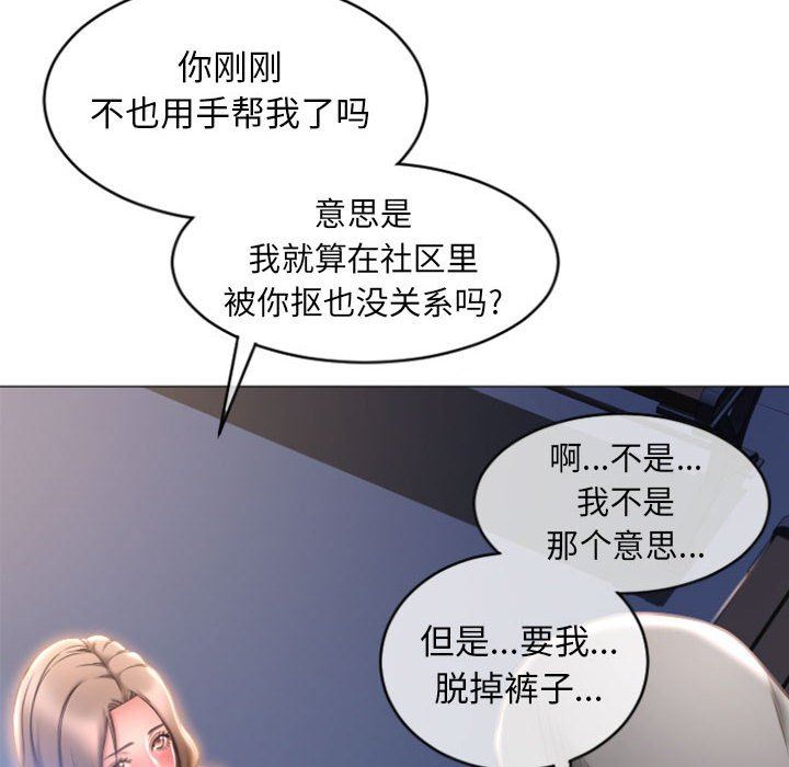[韩国漫画] 隔壁的她 爱情,熟女人妻,巨乳大奶#[149P]-10