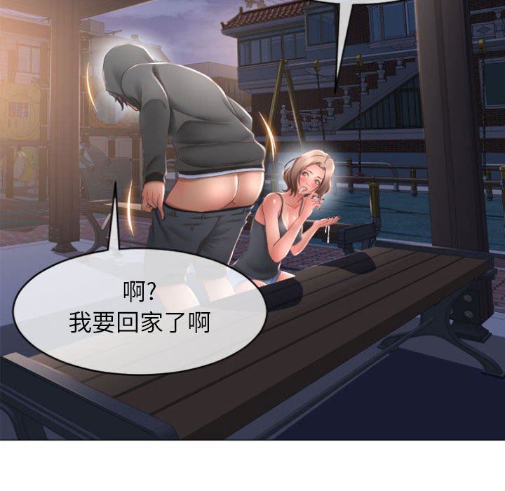 [韩国漫画] 隔壁的她 爱情,熟女人妻,巨乳大奶#[149P]-116