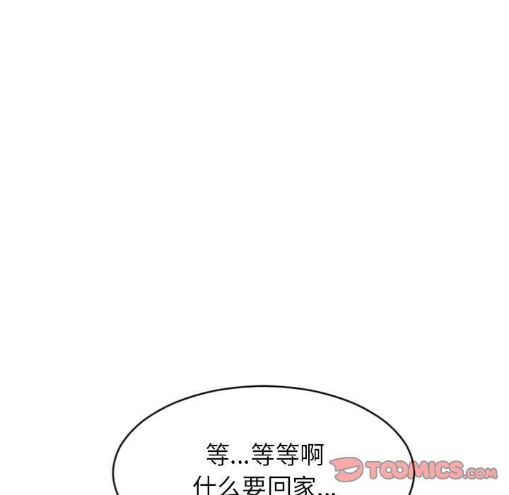 [韩国漫画] 隔壁的她 爱情,熟女人妻,巨乳大奶#[149P]-117