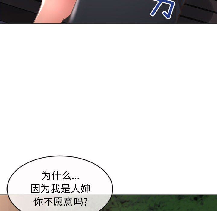 [韩国漫画] 隔壁的她 爱情,熟女人妻,巨乳大奶#[149P]-24