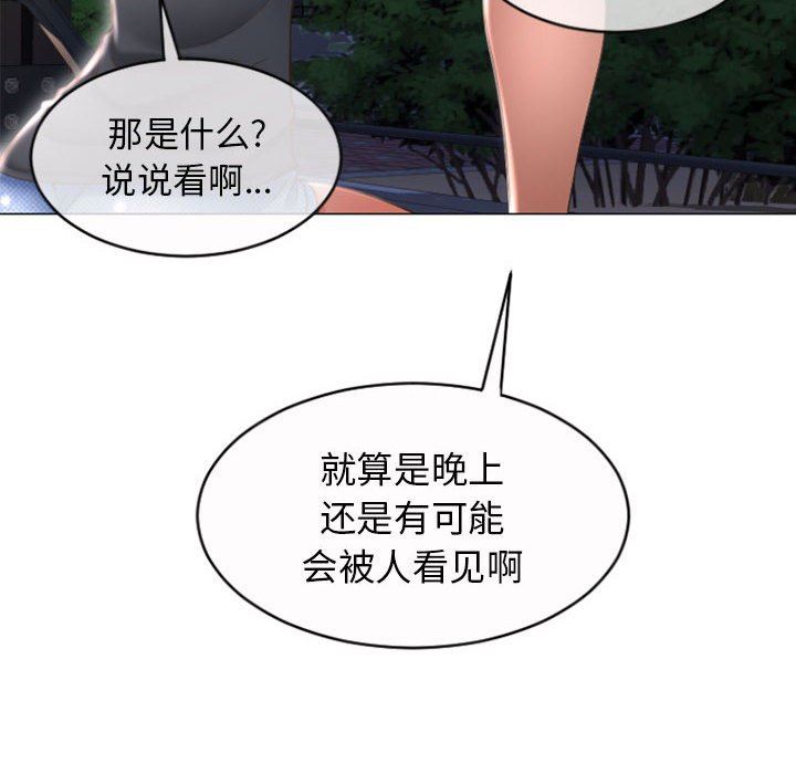 [韩国漫画] 隔壁的她 爱情,熟女人妻,巨乳大奶#[149P]-26
