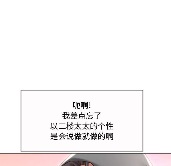 [韩国漫画] 隔壁的她 爱情,熟女人妻,巨乳大奶#[149P]-29
