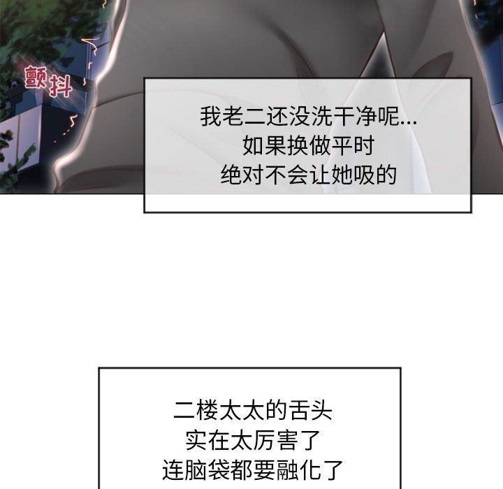 [韩国漫画] 隔壁的她 爱情,熟女人妻,巨乳大奶#[149P]-64