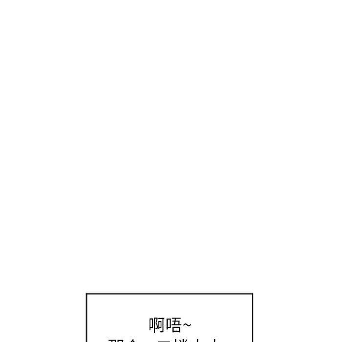 [韩国漫画] 隔壁的她 爱情,熟女人妻,巨乳大奶#[149P]-67
