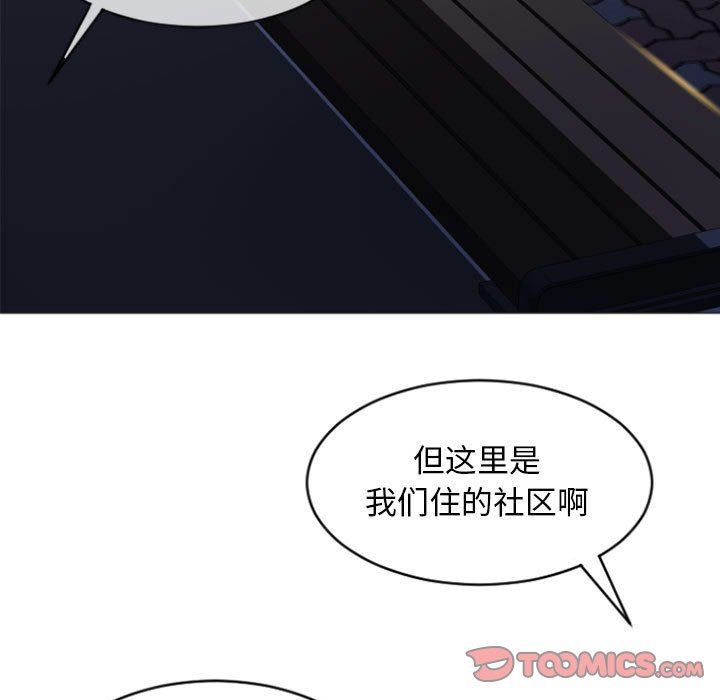 [韩国漫画] 隔壁的她 爱情,熟女人妻,巨乳大奶#[149P]-9
