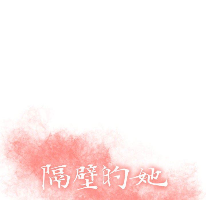 [韩国漫画] 隔壁的她 爱情,熟女人妻,巨乳大奶#[158P]-10