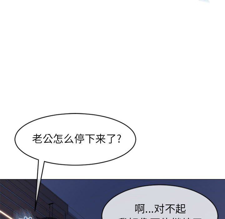 [韩国漫画] 隔壁的她 爱情,熟女人妻,巨乳大奶#[158P]-134