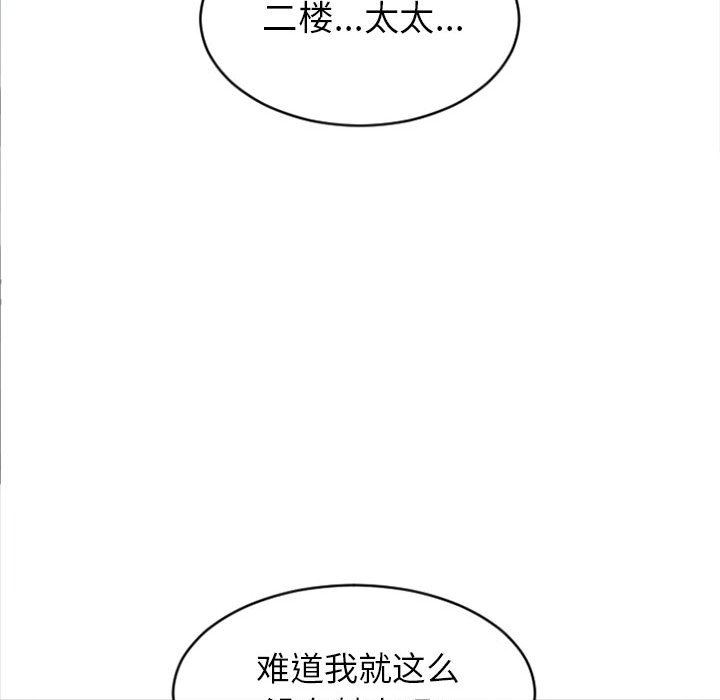 [韩国漫画] 隔壁的她 爱情,熟女人妻,巨乳大奶#[158P]-154