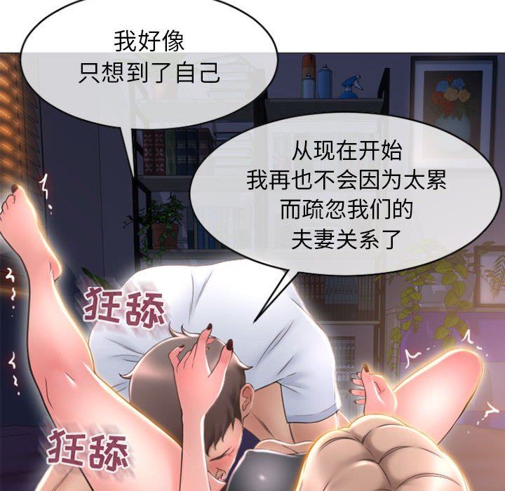 [韩国漫画] 隔壁的她 爱情,熟女人妻,巨乳大奶#[158P]-18
