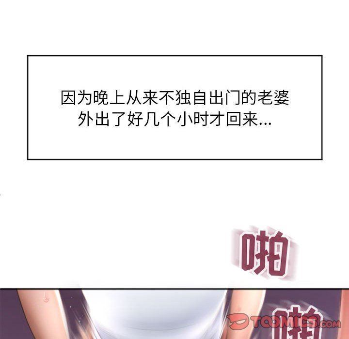 [韩国漫画] 隔壁的她 爱情,熟女人妻,巨乳大奶#[158P]-57