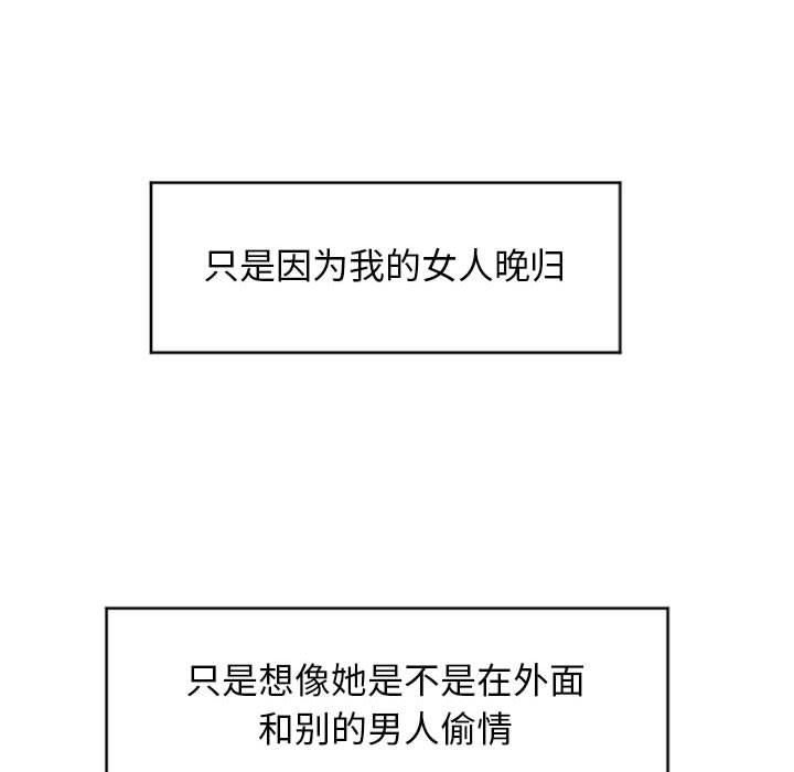[韩国漫画] 隔壁的她 爱情,熟女人妻,巨乳大奶#[158P]-71