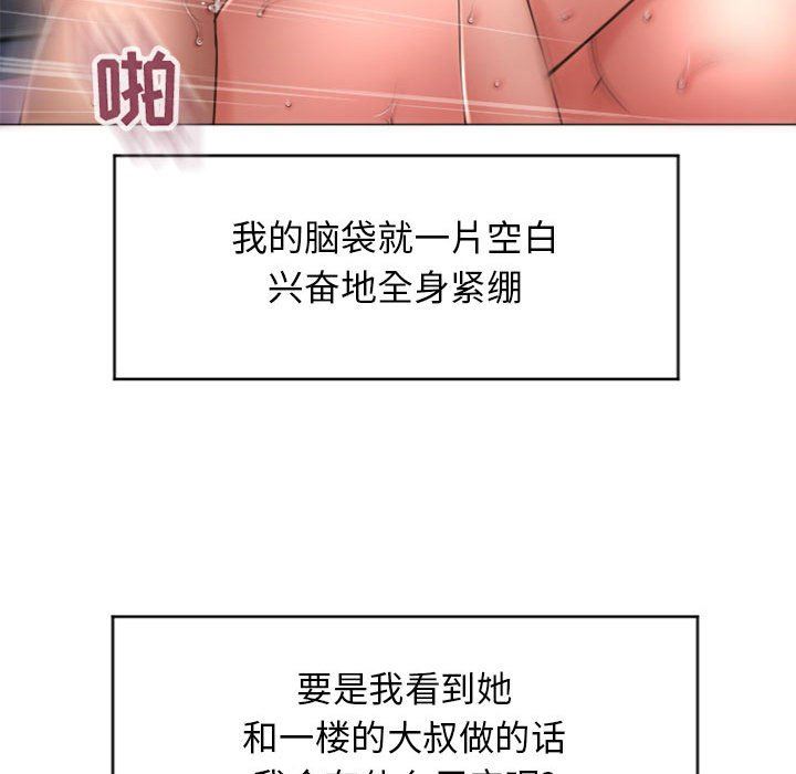 [韩国漫画] 隔壁的她 爱情,熟女人妻,巨乳大奶#[158P]-73