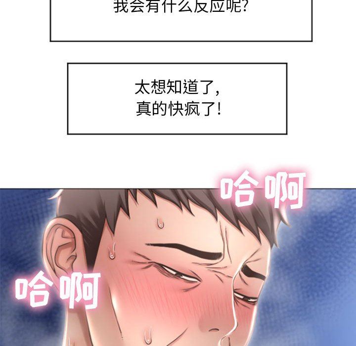 [韩国漫画] 隔壁的她 爱情,熟女人妻,巨乳大奶#[158P]-74