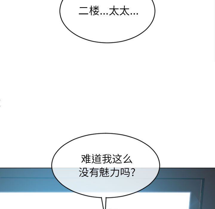 [韩国漫画] 隔壁的她 爱情,熟女人妻,巨乳大奶#[156P]-11