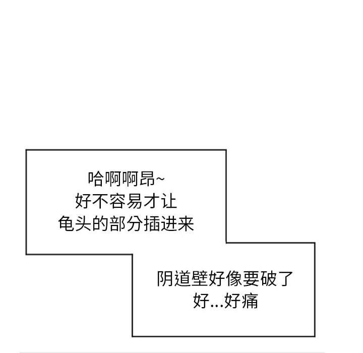 [韩国漫画] 隔壁的她 爱情,熟女人妻,巨乳大奶#[156P]-132