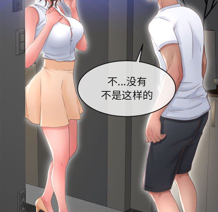 [韩国漫画] 隔壁的她 爱情,熟女人妻,巨乳大奶#[156P]-22