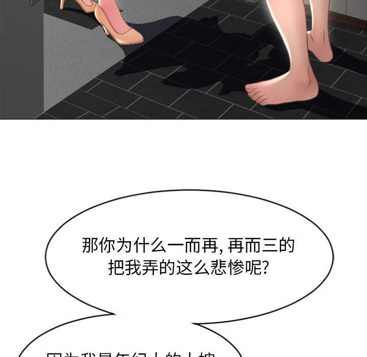 [韩国漫画] 隔壁的她 爱情,熟女人妻,巨乳大奶#[156P]-23