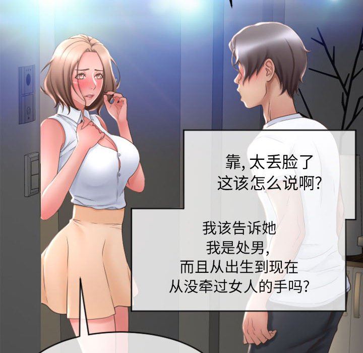 [韩国漫画] 隔壁的她 爱情,熟女人妻,巨乳大奶#[156P]-31
