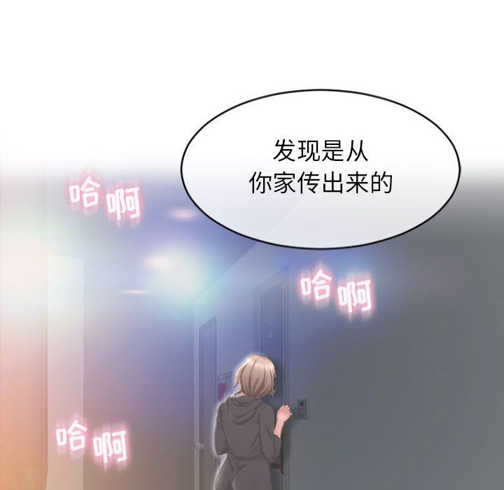 [韩国漫画] 隔壁的她 爱情,熟女人妻,巨乳大奶#[156P]-51