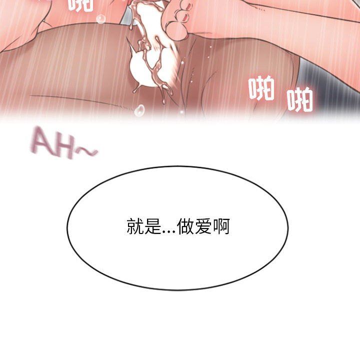 [韩国漫画] 隔壁的她 爱情,熟女人妻,巨乳大奶#[156P]-55