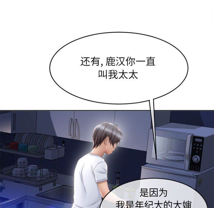 [韩国漫画] 隔壁的她 爱情,熟女人妻,巨乳大奶#[156P]-69