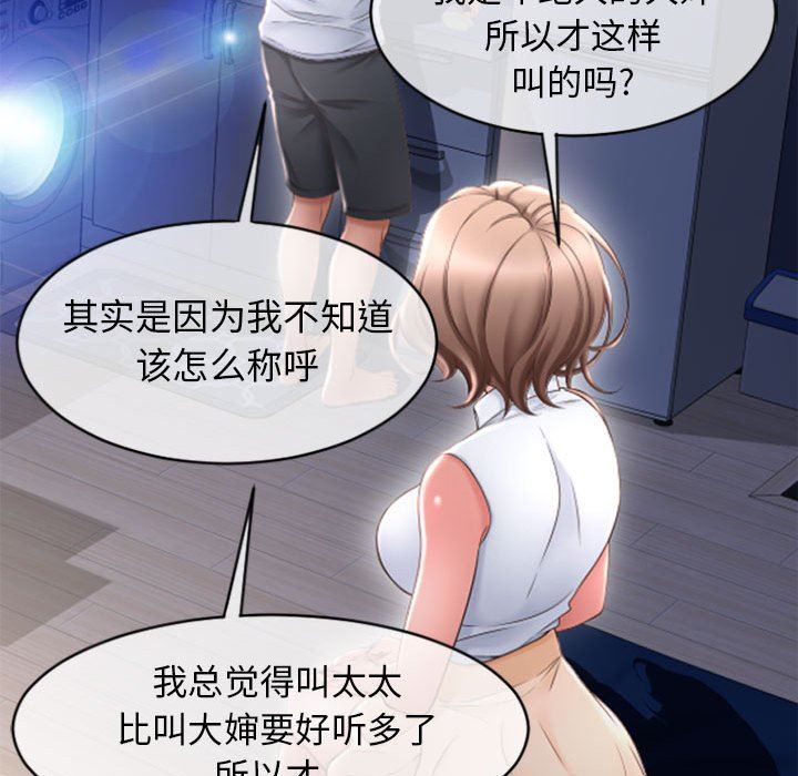 [韩国漫画] 隔壁的她 爱情,熟女人妻,巨乳大奶#[156P]-70