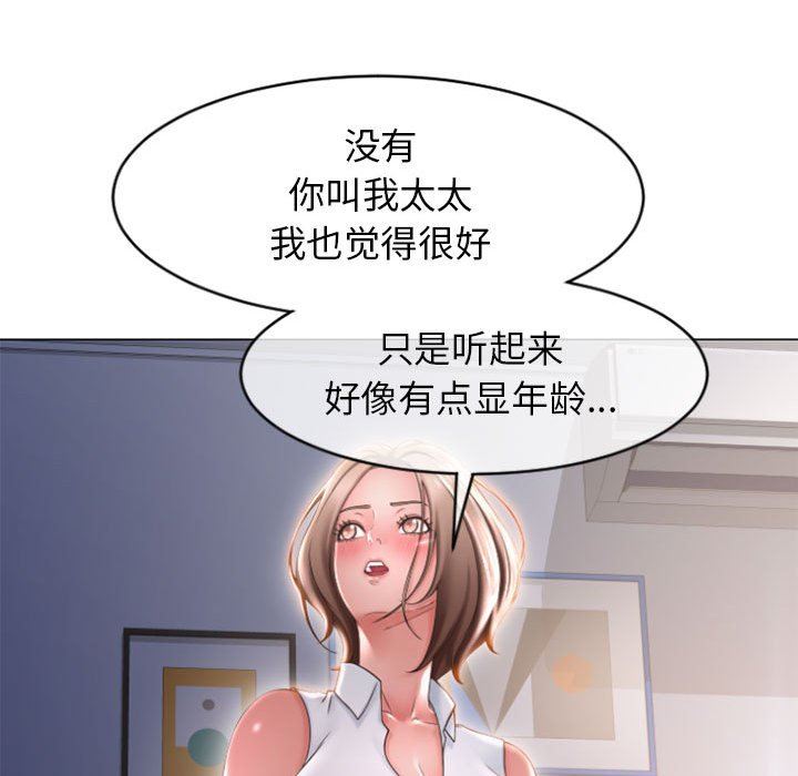 [韩国漫画] 隔壁的她 爱情,熟女人妻,巨乳大奶#[156P]-72