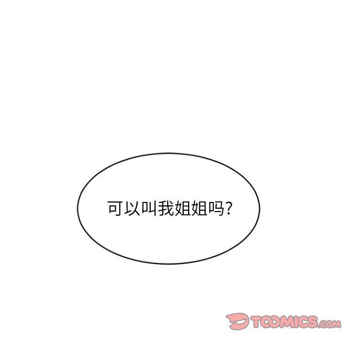 [韩国漫画] 隔壁的她 爱情,熟女人妻,巨乳大奶#[156P]-75