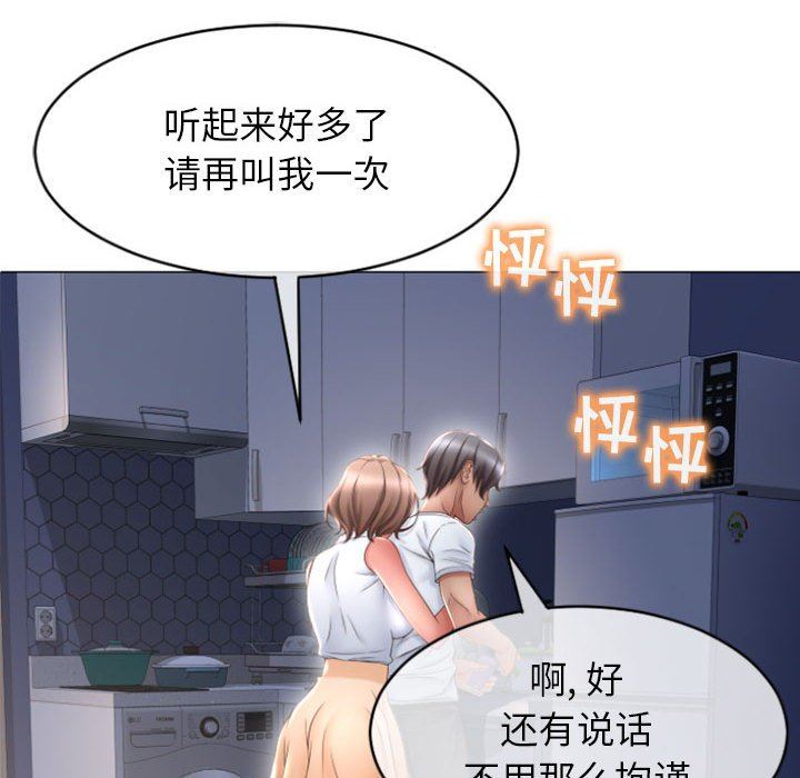 [韩国漫画] 隔壁的她 爱情,熟女人妻,巨乳大奶#[156P]-91