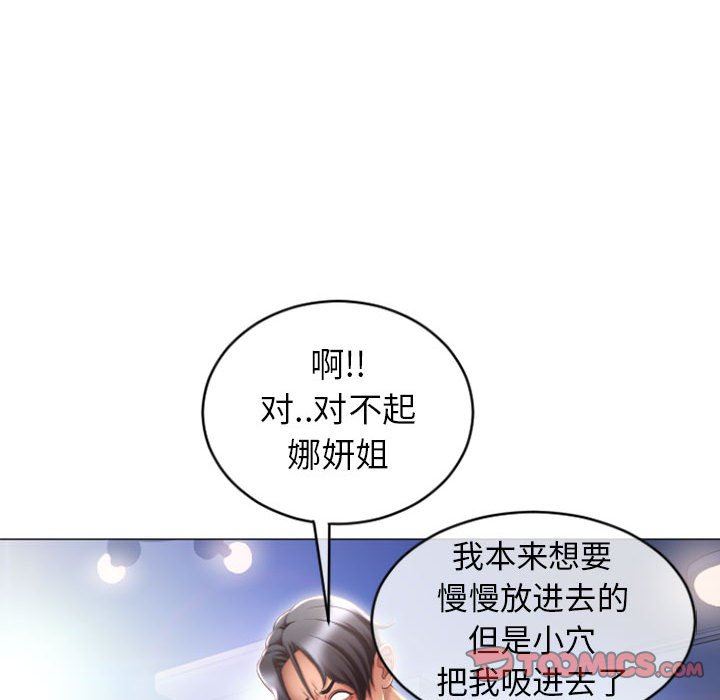 [韩国漫画] 隔壁的她 爱情,熟女人妻,巨乳大奶#[160P]-102