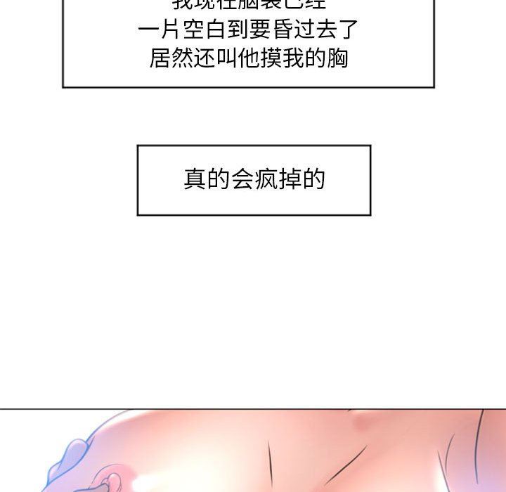 [韩国漫画] 隔壁的她 爱情,熟女人妻,巨乳大奶#[160P]-122