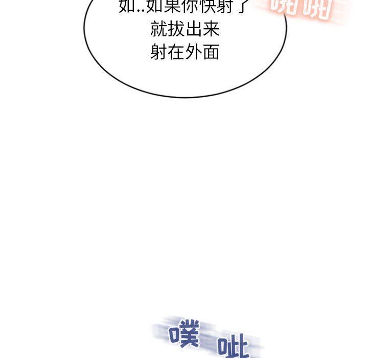 [韩国漫画] 隔壁的她 爱情,熟女人妻,巨乳大奶#[160P]-150