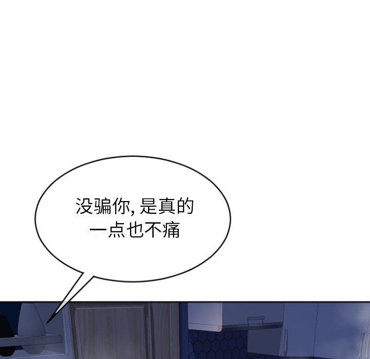 [韩国漫画] 隔壁的她 爱情,熟女人妻,巨乳大奶#[160P]-36