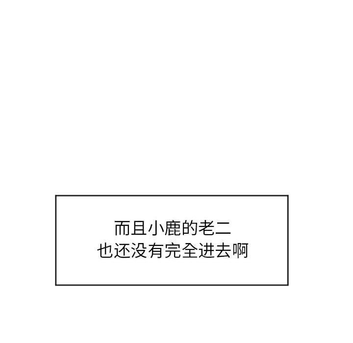 [韩国漫画] 隔壁的她 爱情,熟女人妻,巨乳大奶#[160P]-47