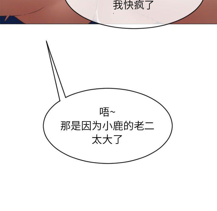 [韩国漫画] 隔壁的她 爱情,熟女人妻,巨乳大奶#[160P]-54