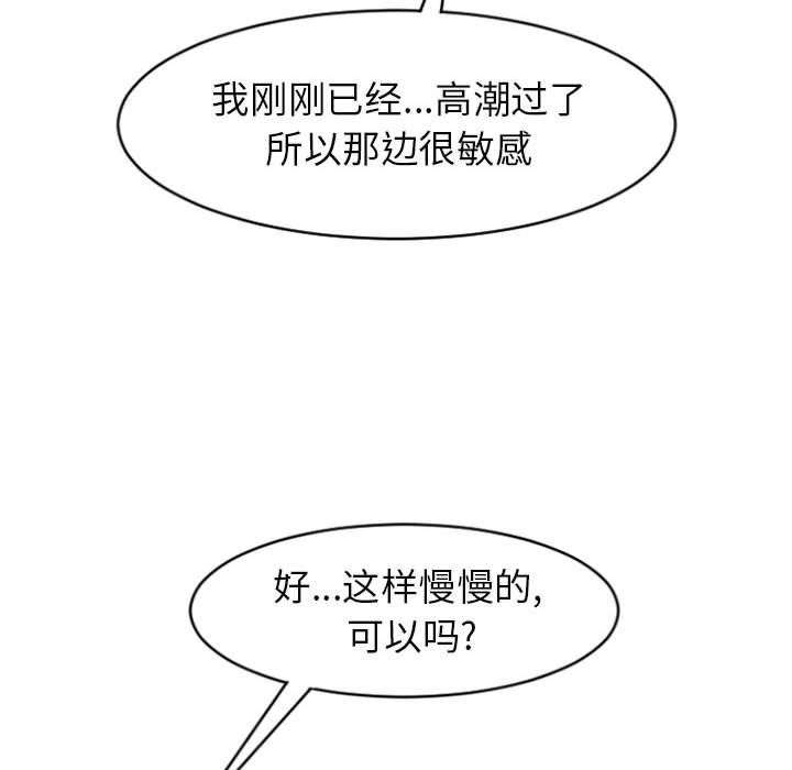 [韩国漫画] 隔壁的她 爱情,熟女人妻,巨乳大奶#[160P]-98