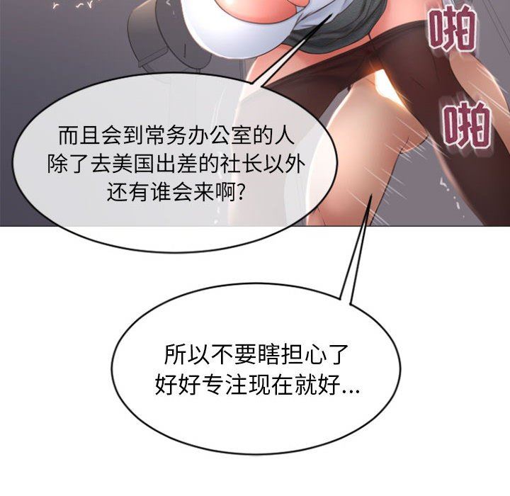 [韩国漫画] 隔壁的她 爱情,熟女人妻,巨乳大奶#[153P]-104