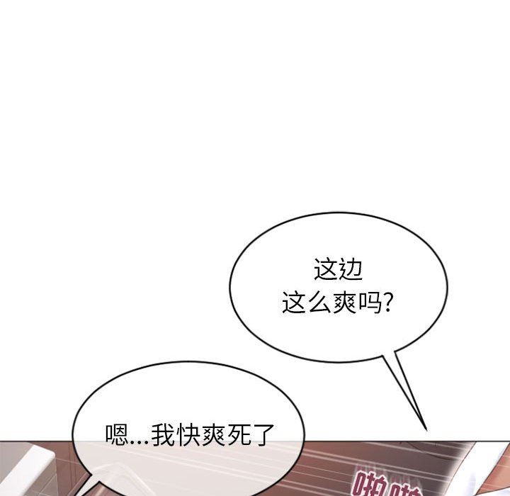 [韩国漫画] 隔壁的她 爱情,熟女人妻,巨乳大奶#[153P]-121