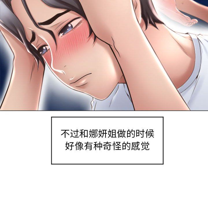 [韩国漫画] 隔壁的她 爱情,熟女人妻,巨乳大奶#[153P]-29