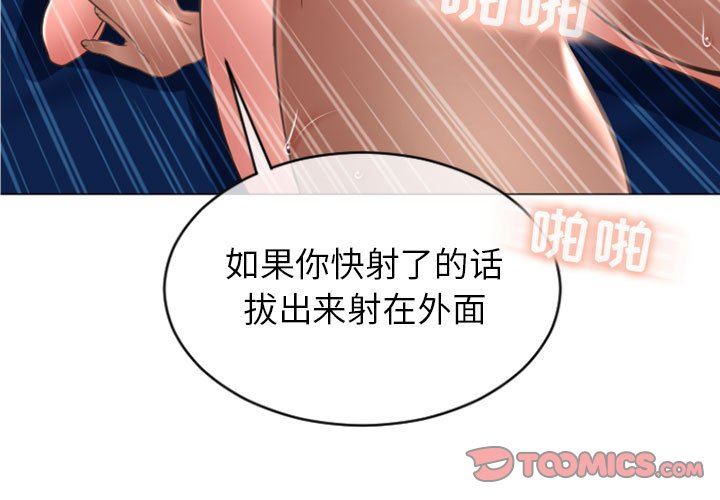 [韩国漫画] 隔壁的她 爱情,熟女人妻,巨乳大奶#[153P]-3