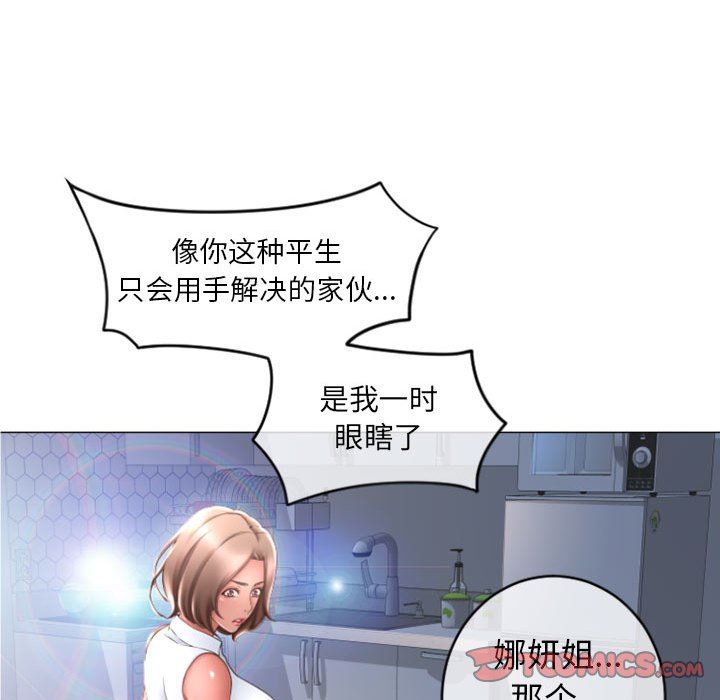 [韩国漫画] 隔壁的她 爱情,熟女人妻,巨乳大奶#[153P]-48