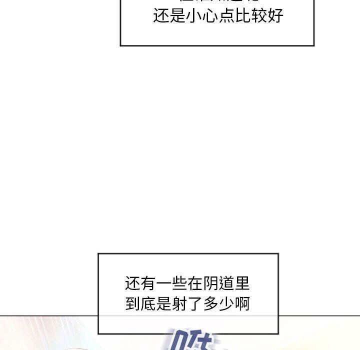 [韩国漫画] 隔壁的她 爱情,熟女人妻,巨乳大奶#[153P]-78