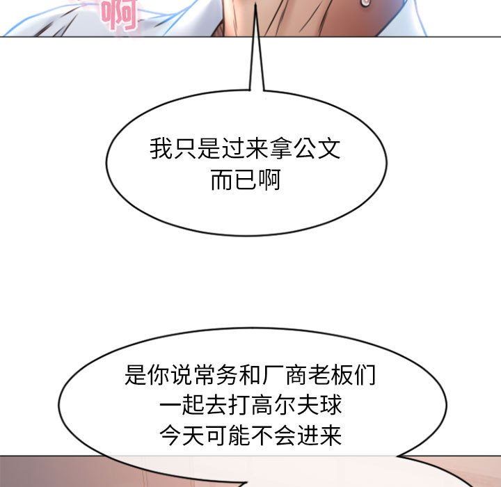 [韩国漫画] 隔壁的她 爱情,熟女人妻,巨乳大奶#[153P]-95
