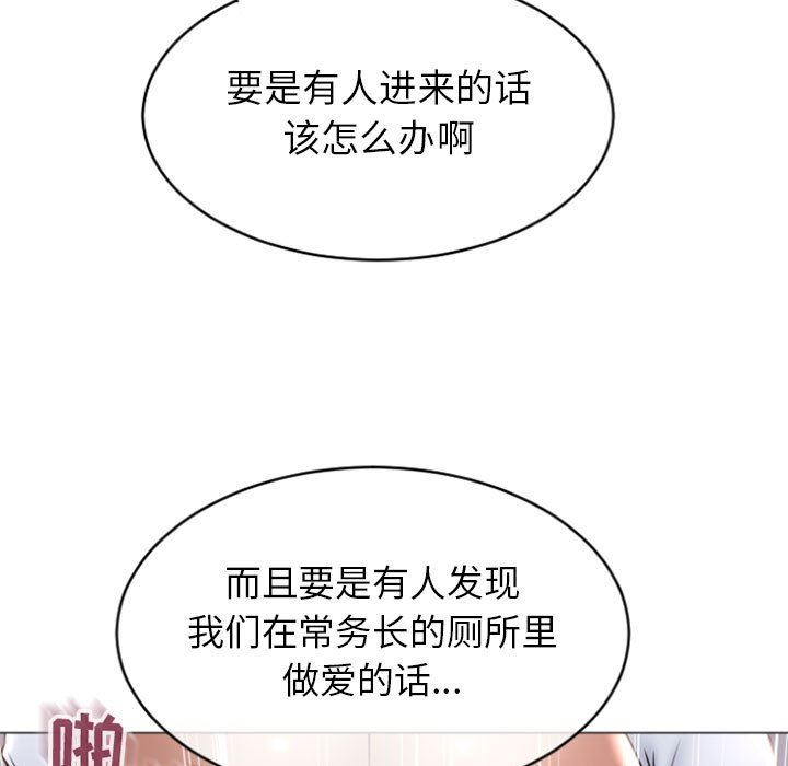 [韩国漫画] 隔壁的她 爱情,熟女人妻,巨乳大奶#[153P]-99